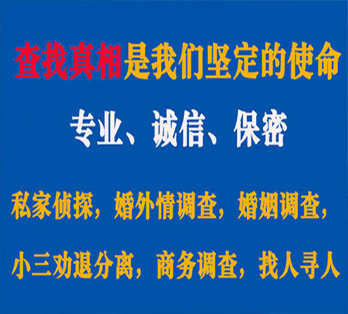 关于桦南谍邦调查事务所